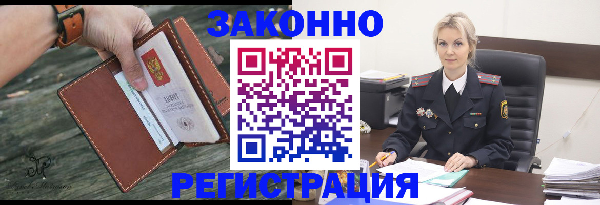 прописка штамп в Ульяновске