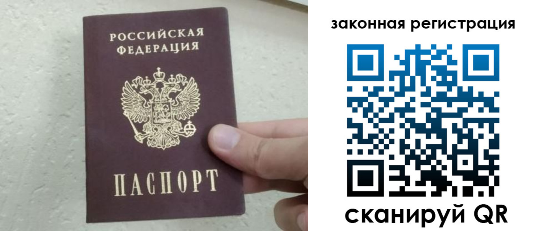 прописка от собственника в Ульяновске