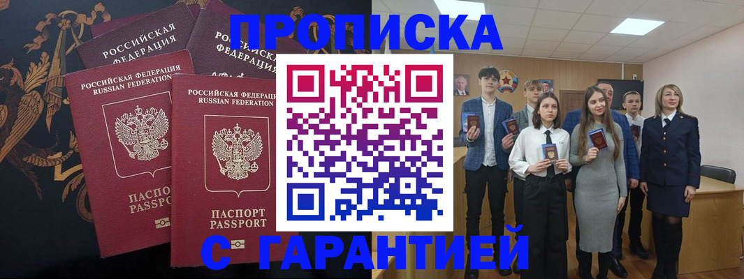 прописка поиск в Ульяновске