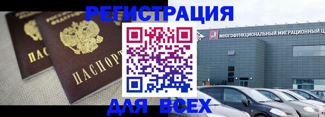 прописка 2025 в Ульяновске