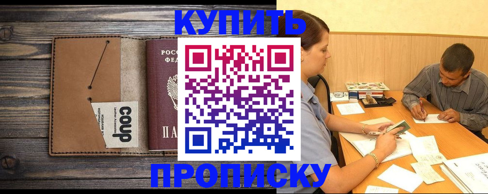 прописка для кредита в Ульяновске