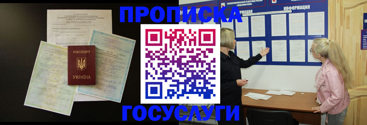 временная регистрация адрес в Ульяновске