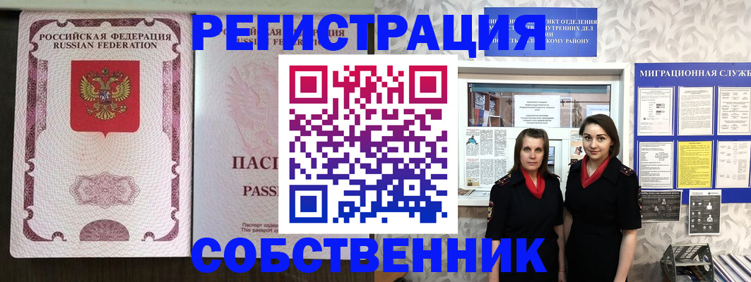 временная регистрация адрес в Ульяновске