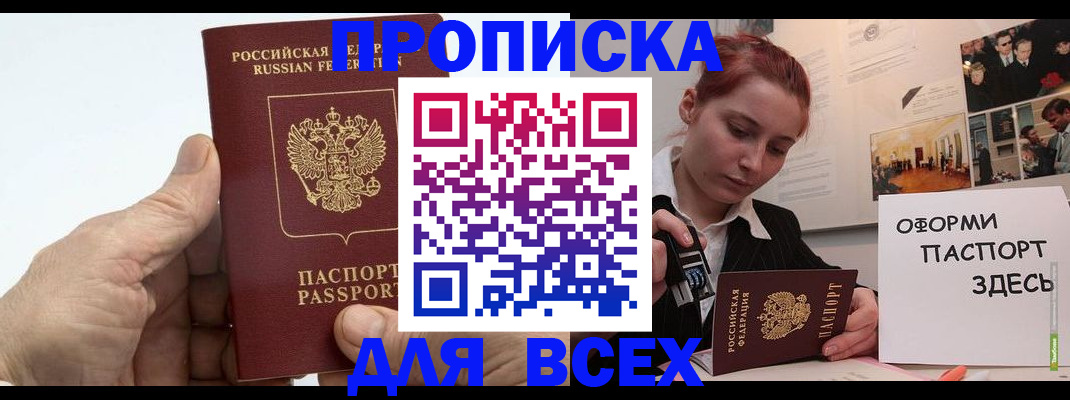 временная регистрация 2025 в Ульяновске