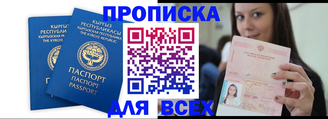 временная регистрация для всех в Ульяновске