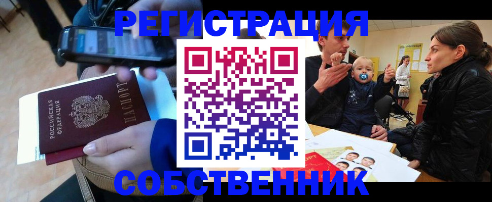 прописка паспорт в Ульяновске