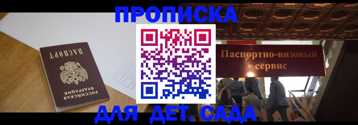 временная регистрация в квартире в Ульяновске
