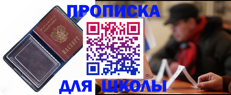 временная регистрация в Ульяновске