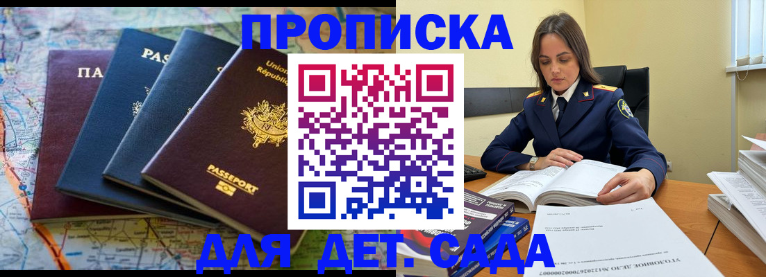 прописка для работы в Ульяновске